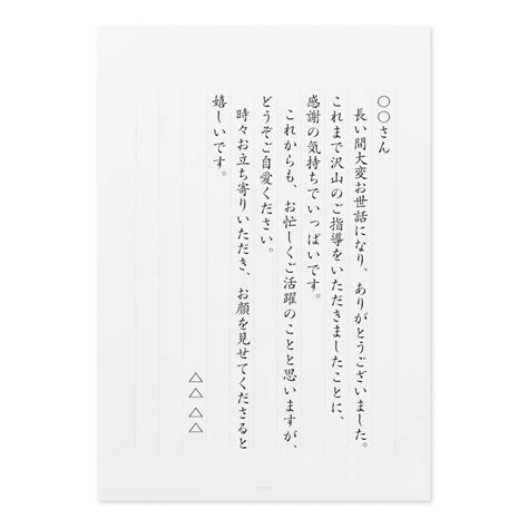 升職感謝上司|上司への感謝とサポートのための100以上のありがとうメッセー。